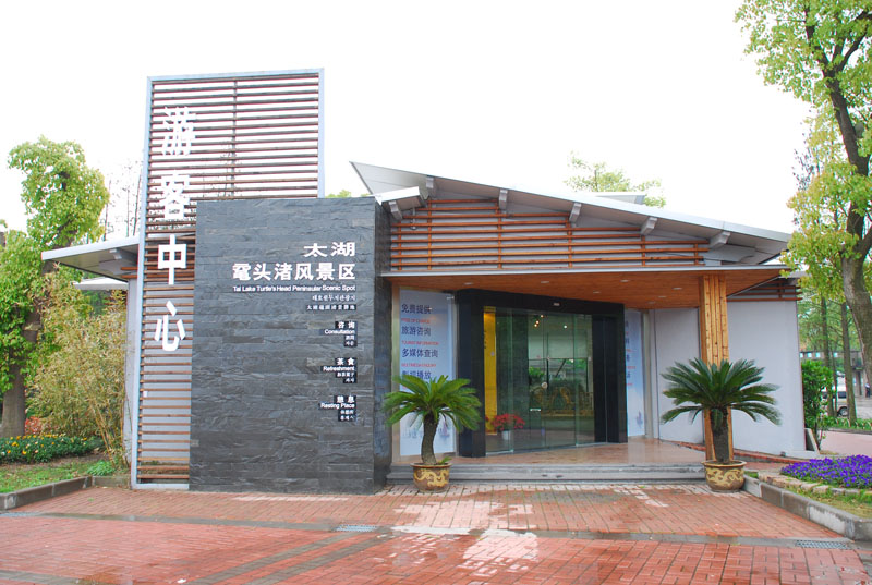 1充山大門游客中心.jpg