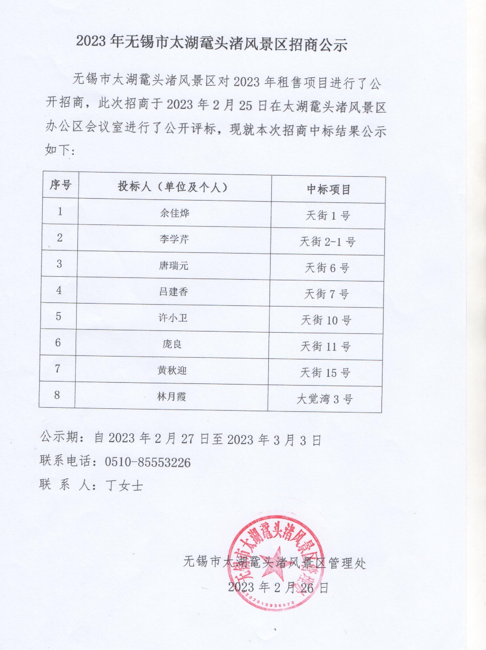 微信圖片_20230226104836.jpg