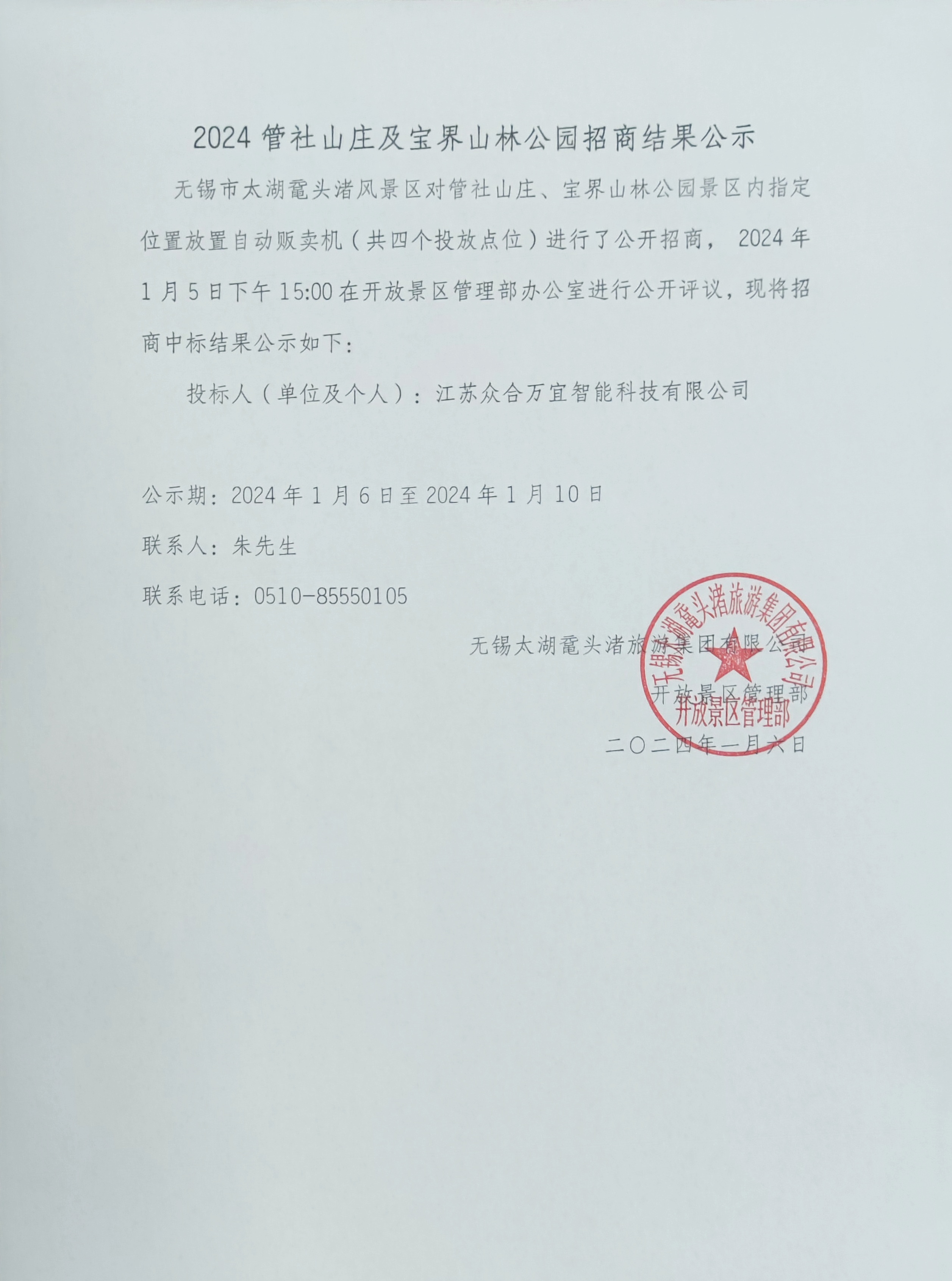 微信圖片_20240105213257.jpg