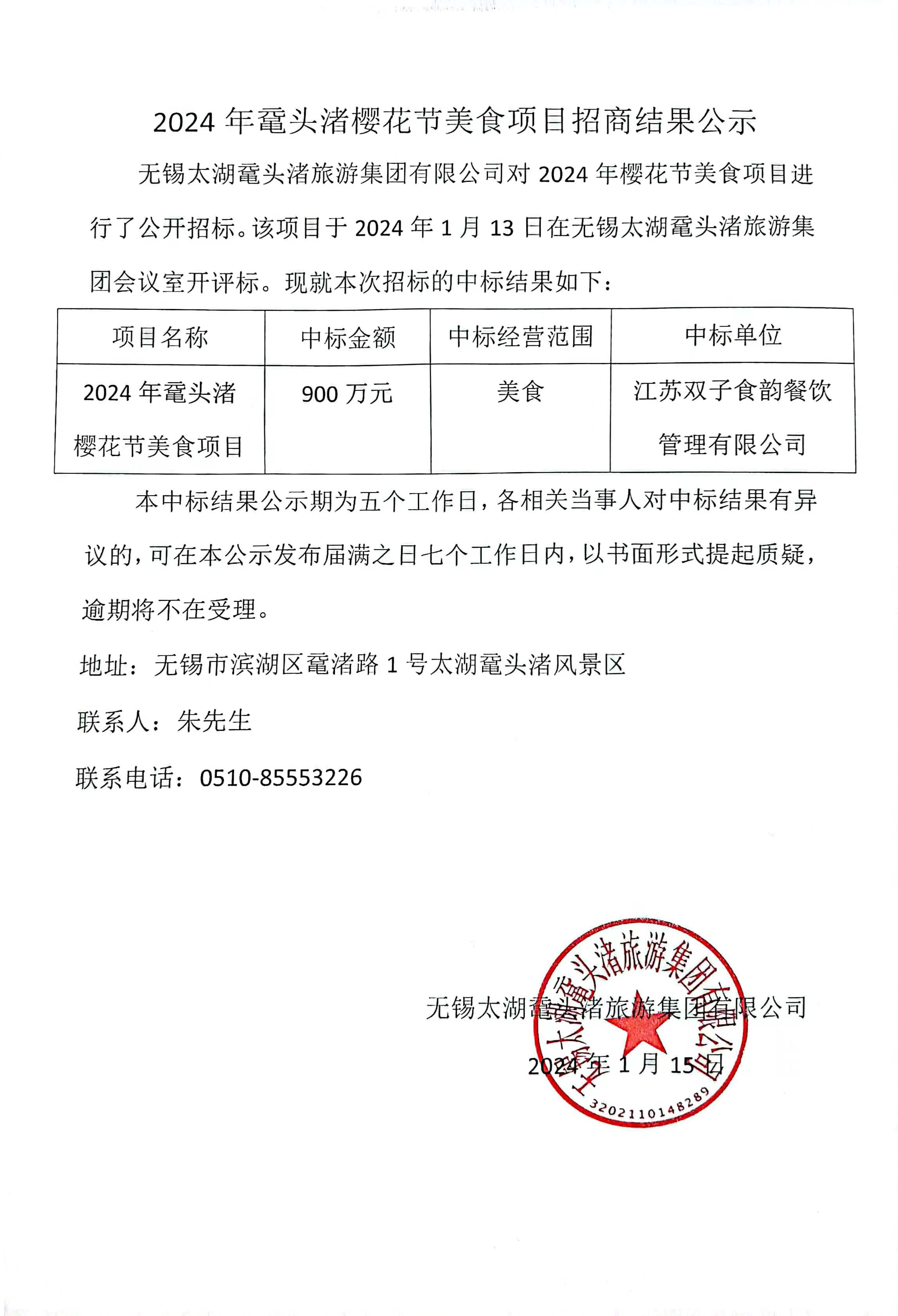 微信圖片_20240115133149.jpg