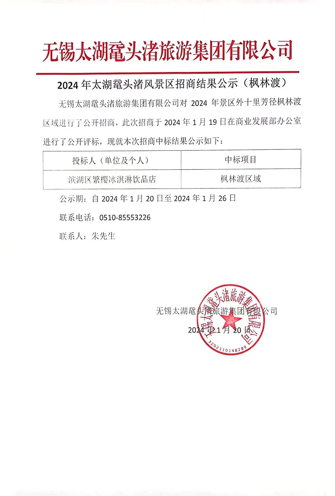 微信圖片_20240120171430.jpg