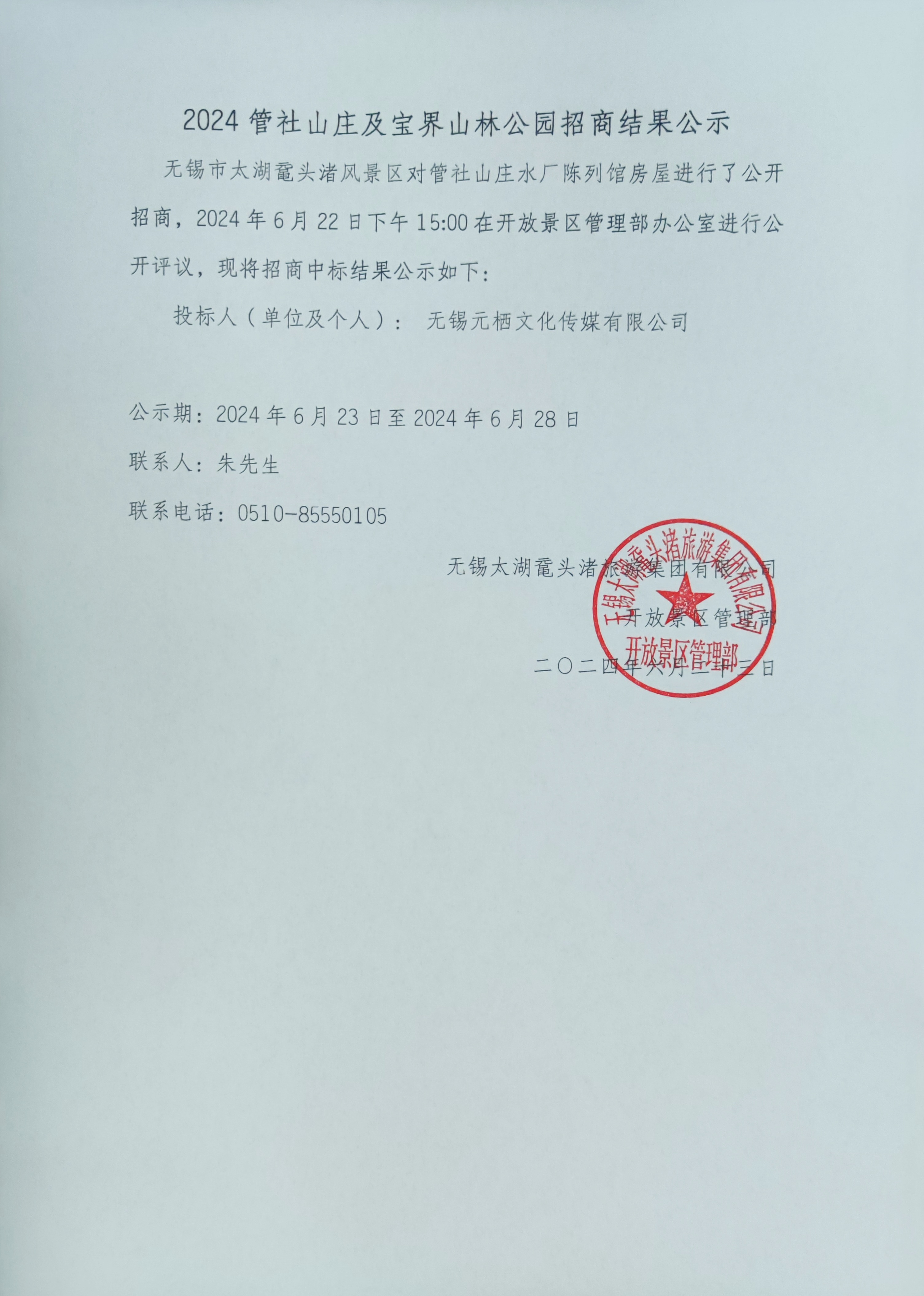微信圖片_20240623092429.jpg